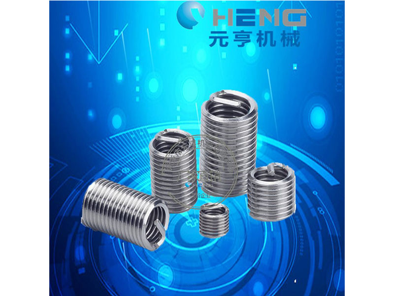 ST16螺套 元亨機(jī)械 鋁合金 不銹鋼 可定制 加強(qiáng)螺紋